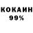 Героин гречка Mandarinka2510