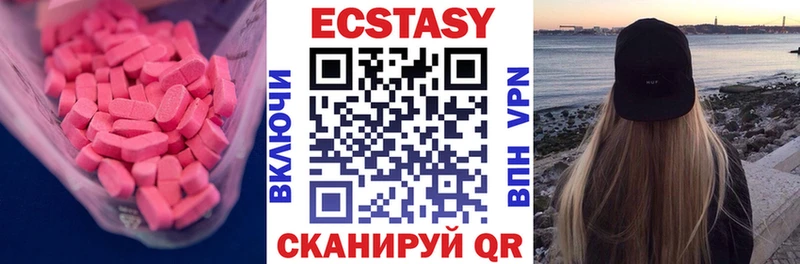 Экстази VHQ  где купить наркоту  Тогучин 