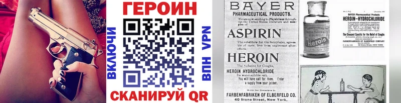 Героин белый купить наркотики цена Тогучин