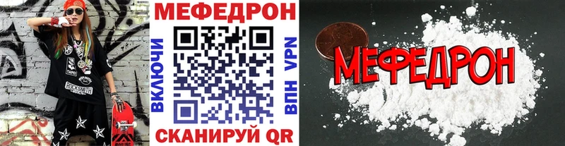 Мефедрон мяу мяу  цены наркотик  OMG как войти  Тогучин 