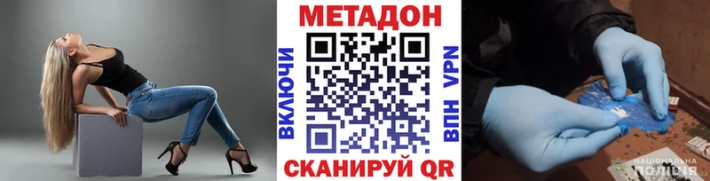 как найти   Тогучин  МЕТАДОН кристалл 